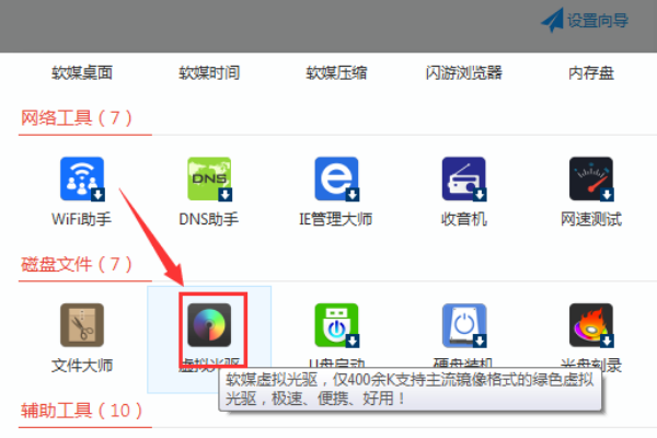 虚拟光驱虚拟光驱软件怎么播放.bin文件