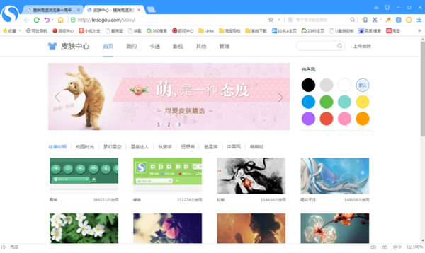 搜狗高速浏览器2021电脑版