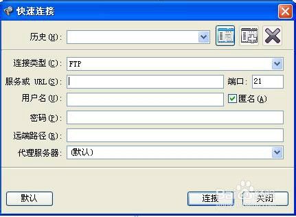 flashfxp5.4绿色版