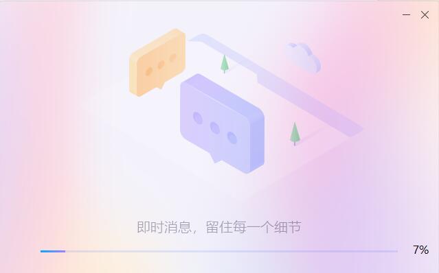 迅雷网盘破解版截图