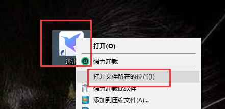 迅雷网盘破解版截图