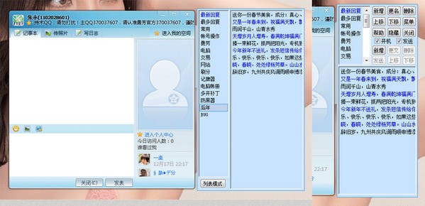 【勇芳快捷回复激活版下载】勇芳快捷回复免费版 v5.1.11 最新绿色版