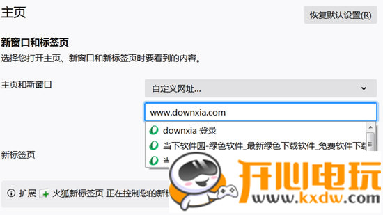 Firefox浏览器使用方法