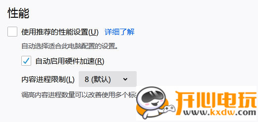 Firefox浏览器使用方法7