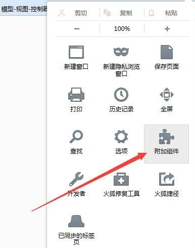 Firefox浏览器常见问题1