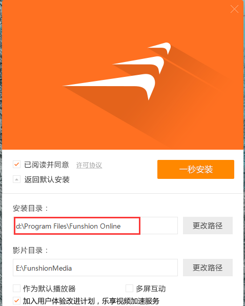 风行视频安装步骤1