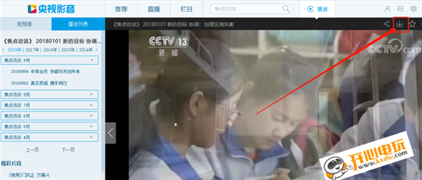 央视影音客户端