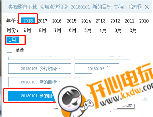 央视影音客户端