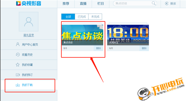 央视影音客户端