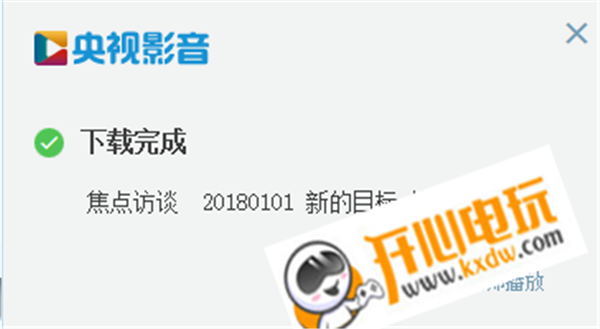 央视影音客户端