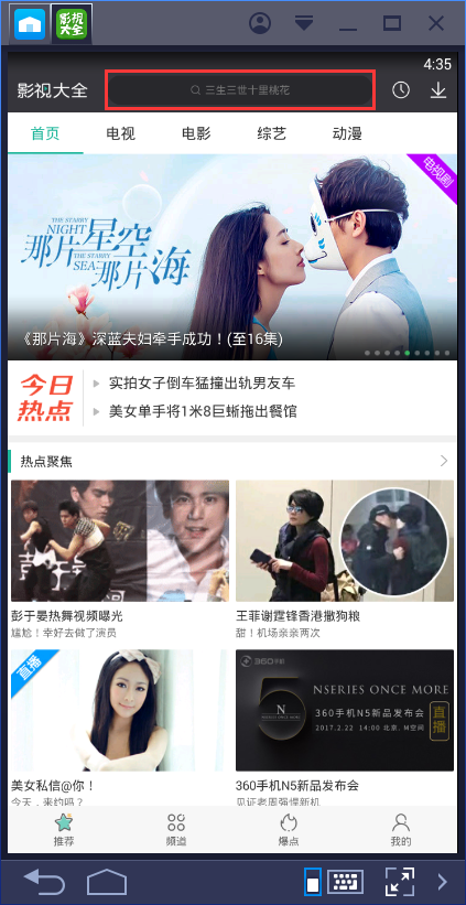 360影视大全纯净版