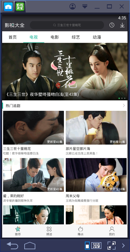 360影视大全纯净版