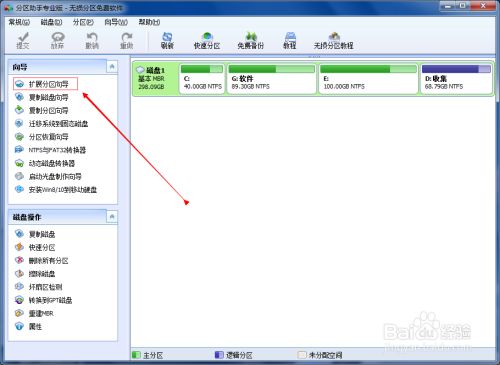 【傲梅分区助手pe版】傲梅分区助手pe版下载(附使用教程) v9.1 最新版