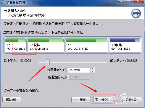 傲梅分区助手pe版