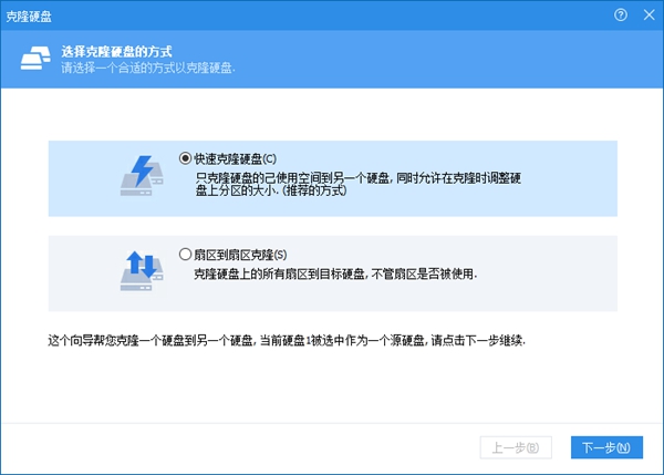 傲梅分区助手pe版