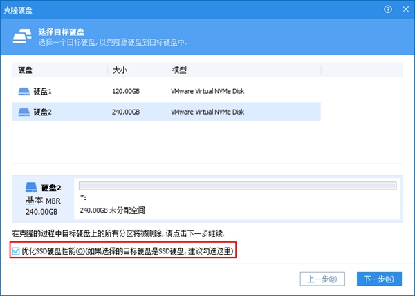 傲梅分区助手pe版