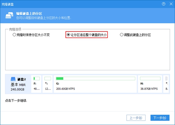 傲梅分区助手pe版