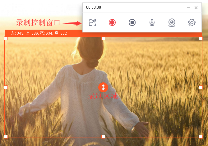 万彩录屏大师最新版使用方法3
