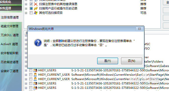 windows优化大师win10