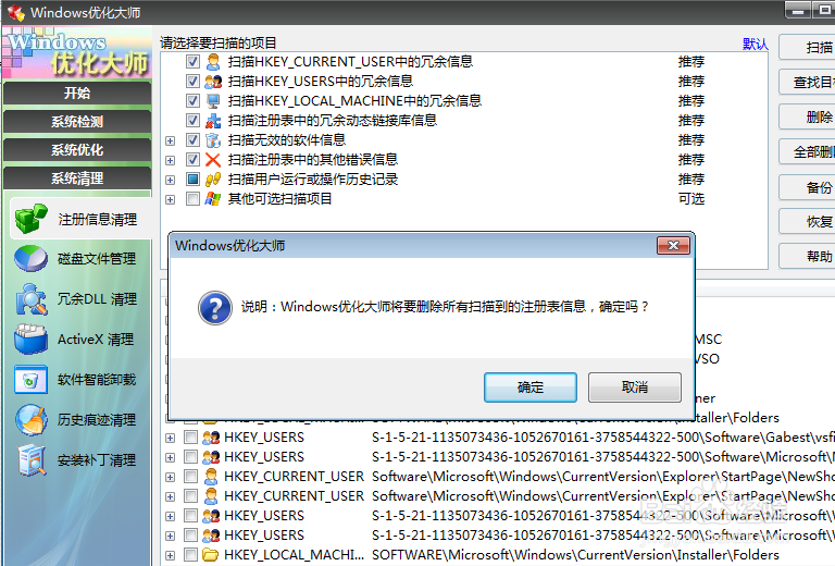 windows优化大师win10