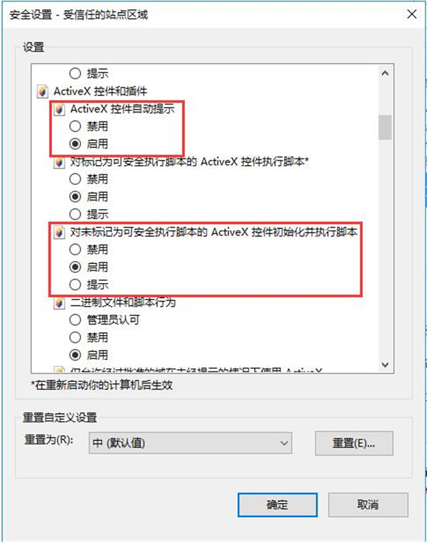 工行网银助手电脑版常见问题1
