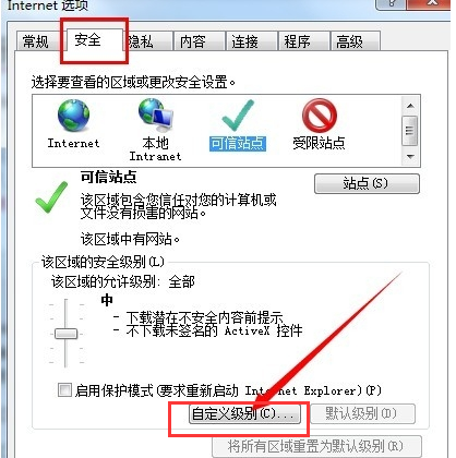 工行网银助手电脑版常见问题5