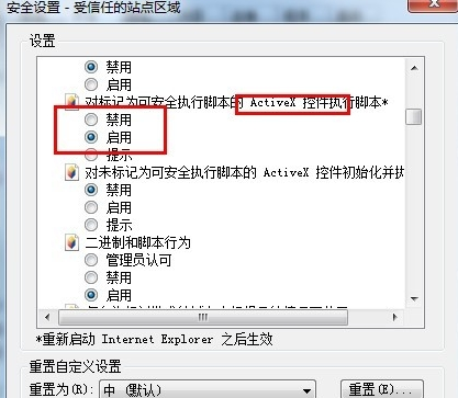 工行网银助手电脑版常见问题6