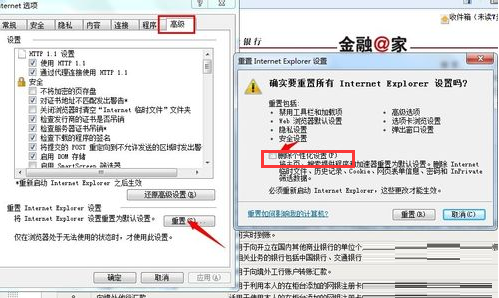 工行网银助手电脑版常见问题7