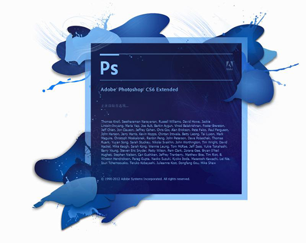【PhotoshopCS6激活版】PhotoshopCS6激活版下载 v2020 激活版