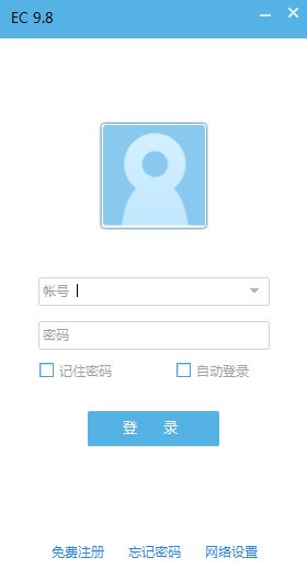 【EC客户端下载】EC客户管理系统 v11.3.5.1 官方免费版