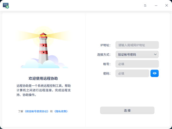 【统信uos专业版下载】统信uos专业版(1040) v20 最新激活版