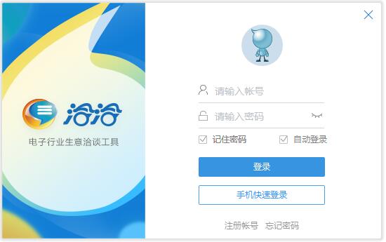 【华强洽洽电脑版下载】华强洽洽最新版 v2021 官方免费版