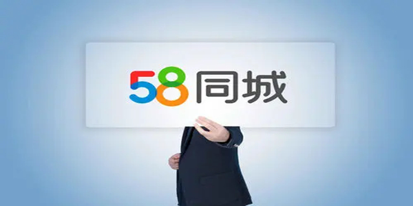 【58同城电脑版下载】58同城官方电脑版 v10.18.1 免费版