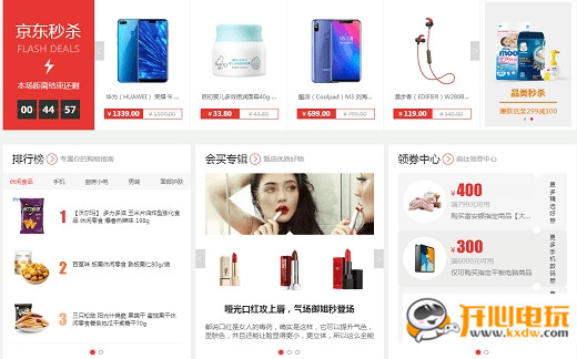 【京东商城网上购物下载】京东电脑版 v10.0.0 最新官方版