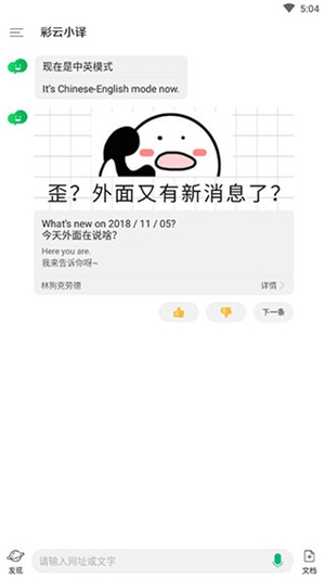 【彩云小译激活版下载】彩云小译电脑激活版 v2021 最新版