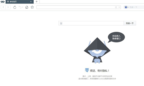 百度浏览器官方电脑版