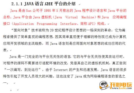 Paperpass破解版使用教程截图4