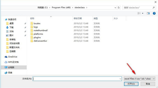 写写课堂使用方法1