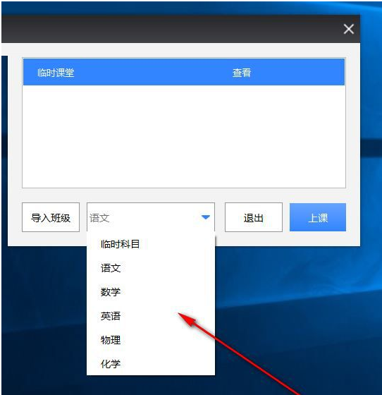 写写课堂使用方法2