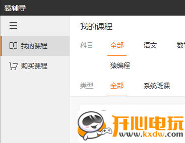 猿辅导教师客户端使用方法