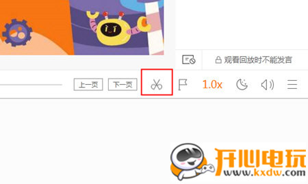 猿辅导教师客户端使用方法3