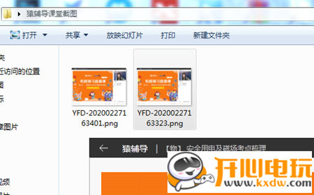 猿辅导教师客户端使用方法4