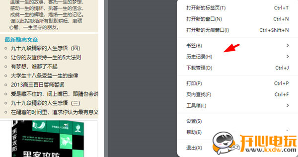 华为浏览器使用方法1