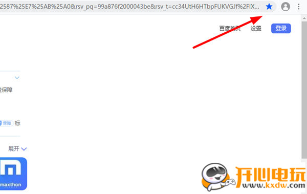 华为浏览器使用方法3