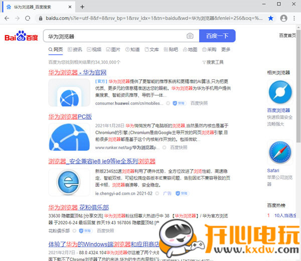 华为浏览器使用方法5