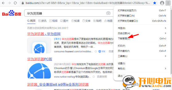 华为浏览器使用方法6