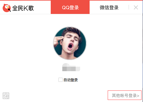 全民k歌最新版使用方法