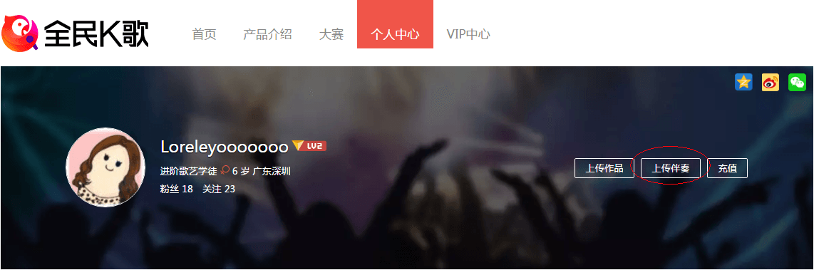 全民k歌最新版使用技巧2