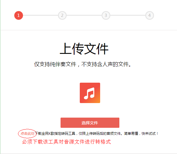 全民k歌最新版使用技巧3