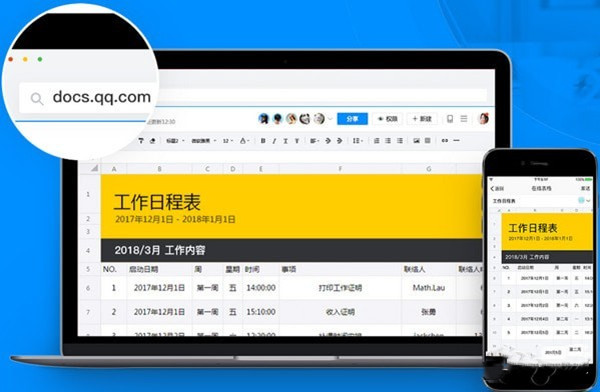 腾讯文档下载